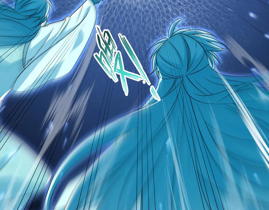 《玄幻：我的女帝徒弟要黑化》第22话 未婚夫 第119页