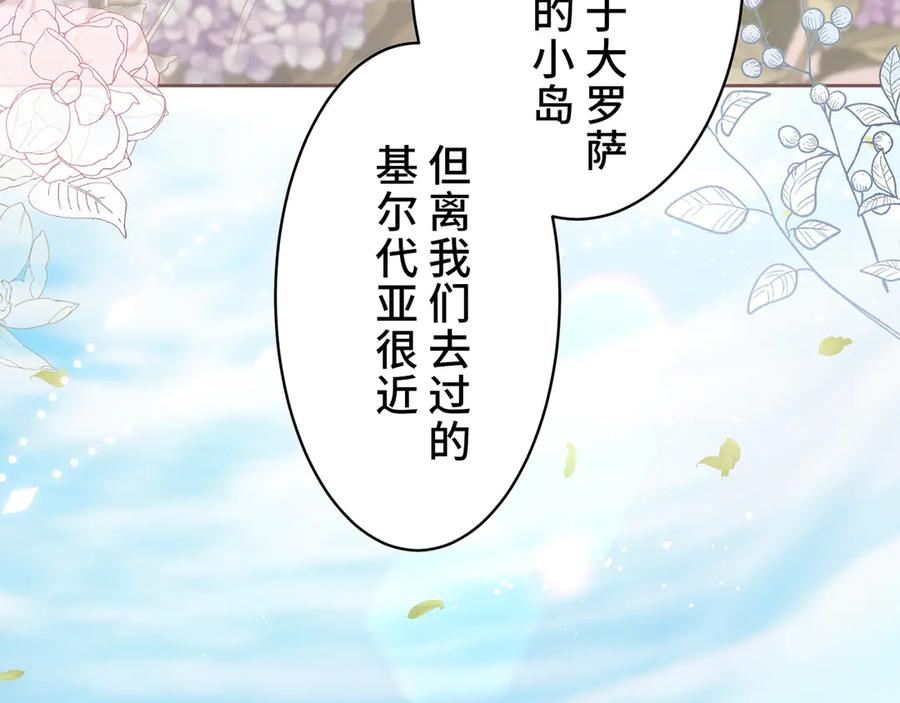 《退婚千金》第24话 第118页