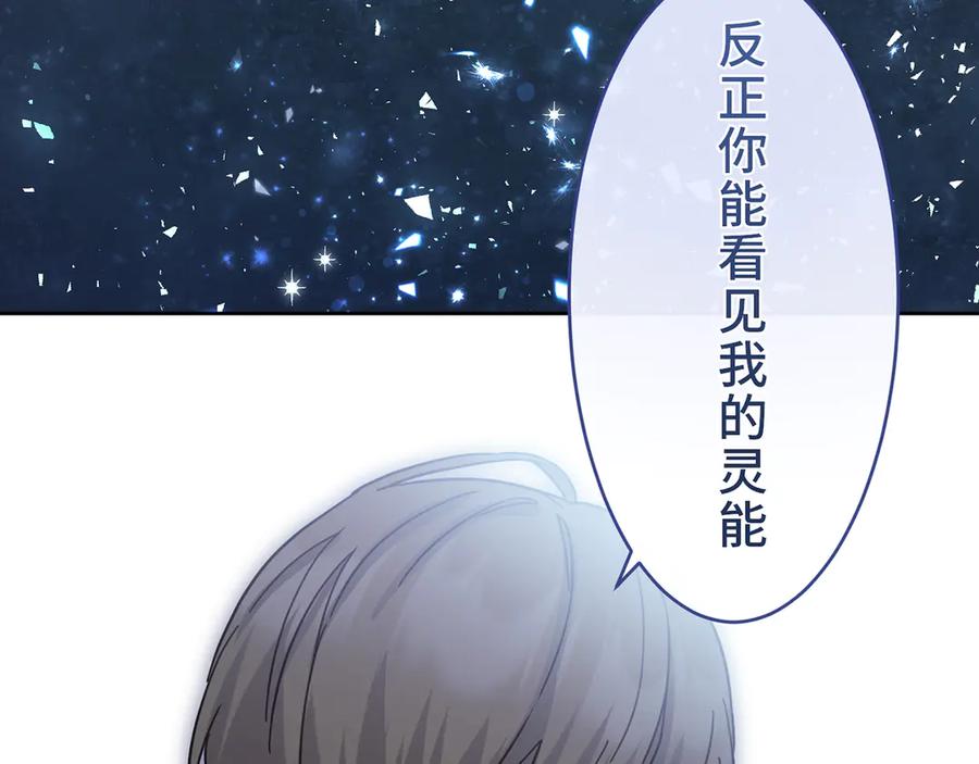 《退婚千金》第24话 第131页