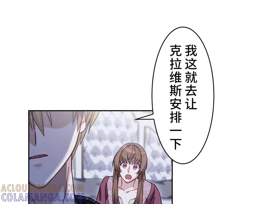 《退婚千金》第24话 第121页