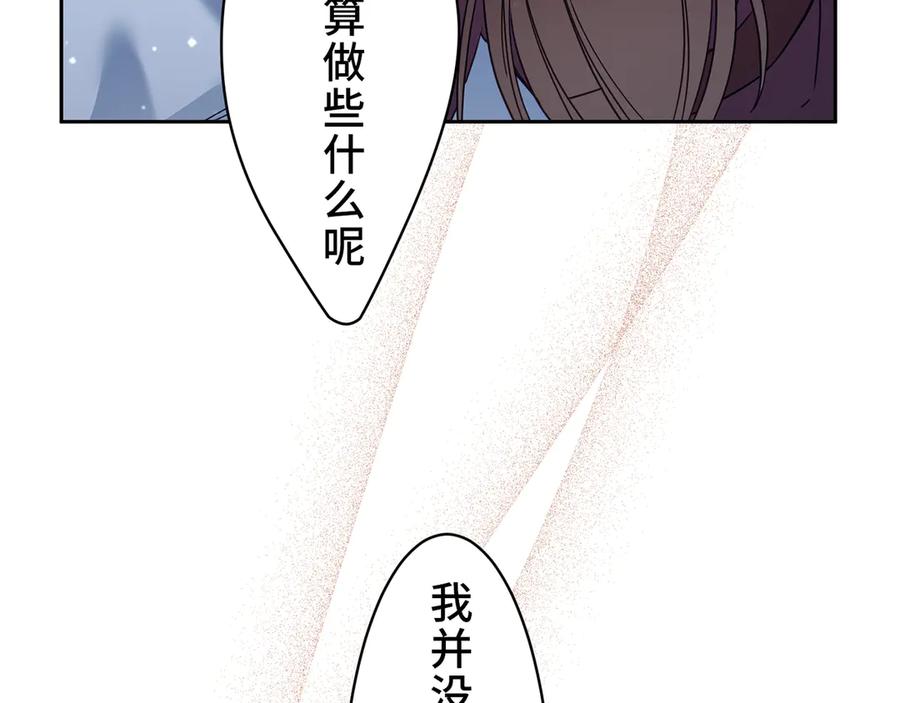 《退婚千金》第24话 第114页