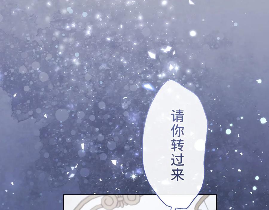 《退婚千金》第24话 第128页