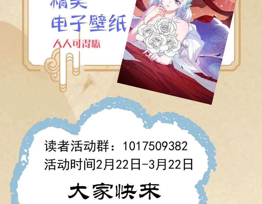 《玄幻：我的女帝徒弟要黑化》第22话 未婚夫 第148页