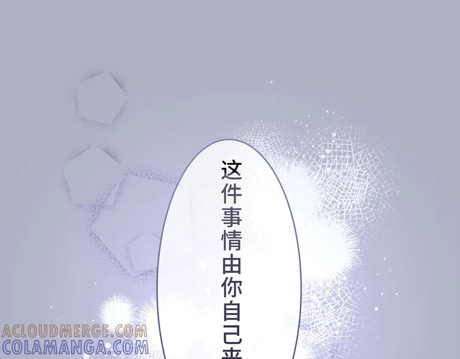 《退婚千金》第24话 第89页