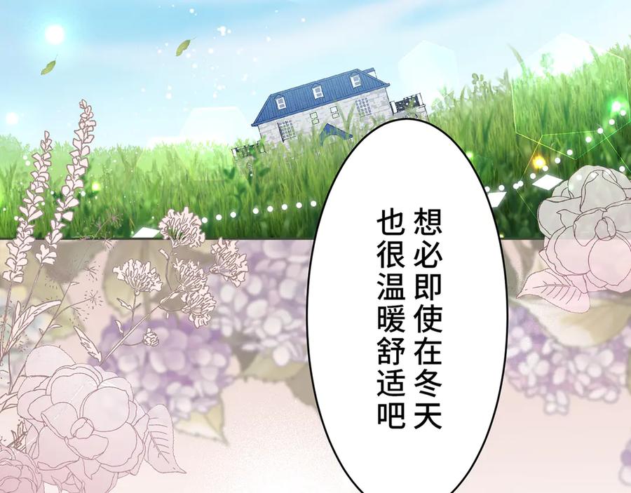 《退婚千金》第24话 第119页