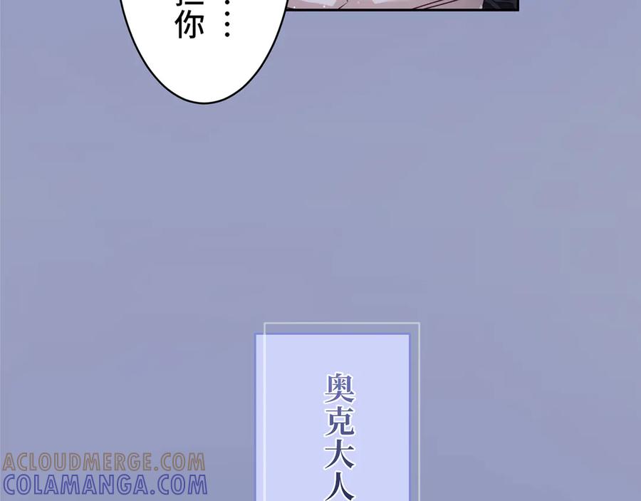 《退婚千金》第24话 第97页
