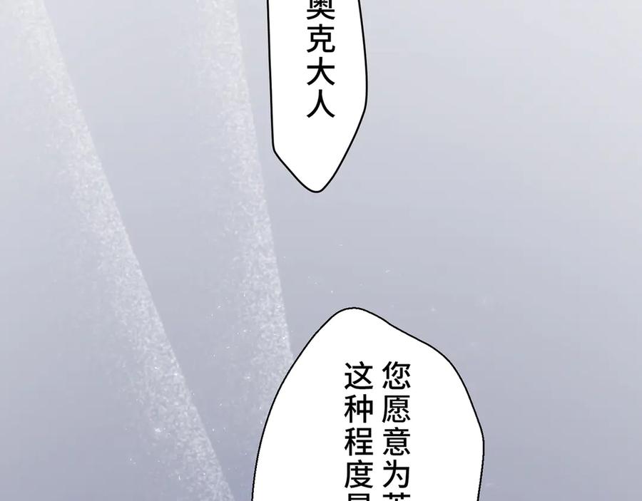 《退婚千金》第24话 第123页