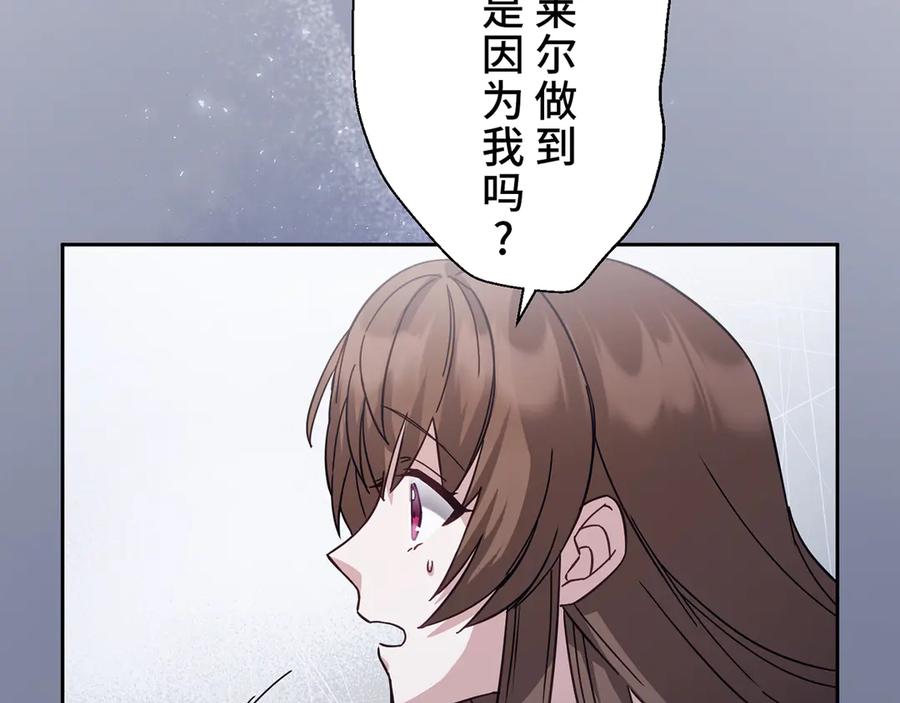 《退婚千金》第24话 第124页