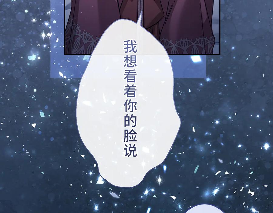 《退婚千金》第24话 第130页