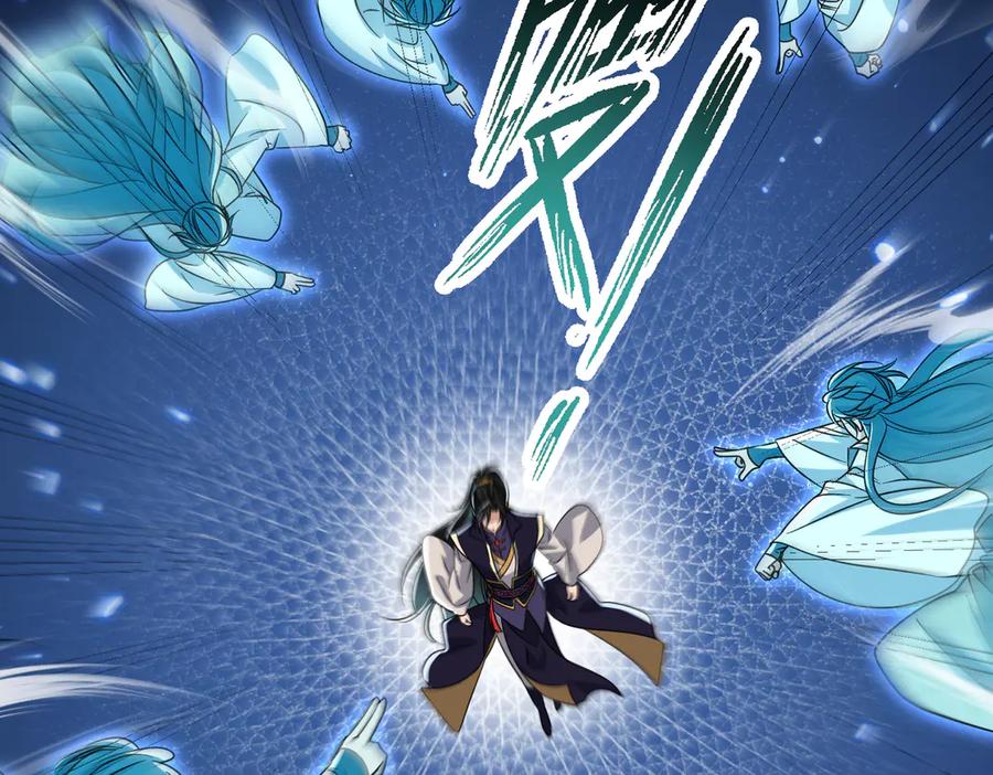 《玄幻：我的女帝徒弟要黑化》第22话 未婚夫 第118页