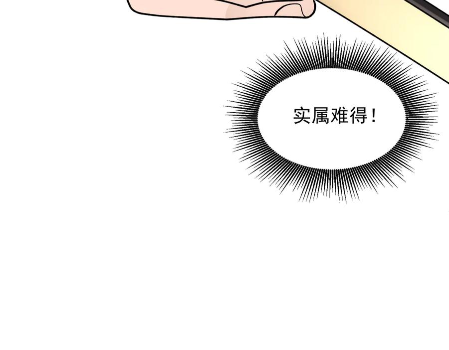 《玄幻：我的女帝徒弟要黑化》第22话 未婚夫 第94页