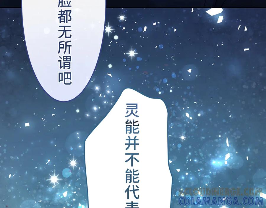 《退婚千金》第24话 第133页