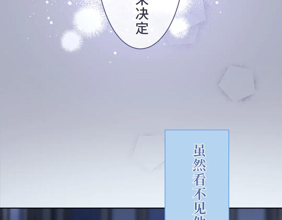 《退婚千金》第24话 第90页