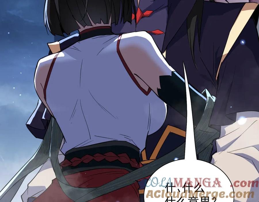 《玄幻：我的女帝徒弟要黑化》第24话 龙族大哥 第13页