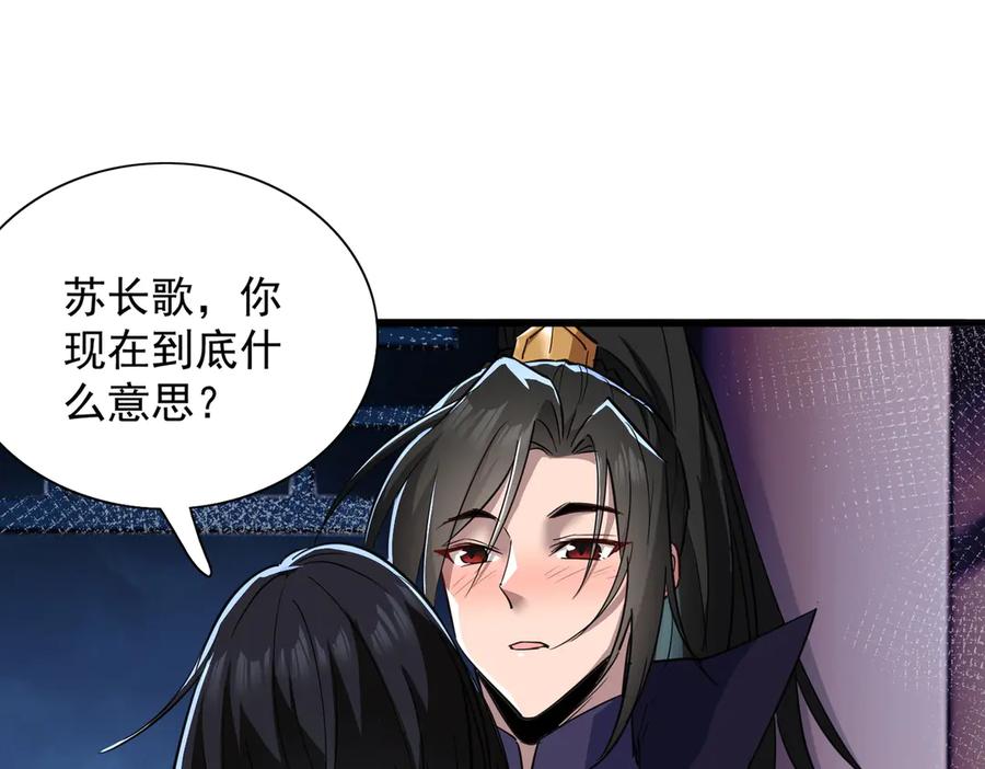 《玄幻：我的女帝徒弟要黑化》第24话 龙族大哥 第12页