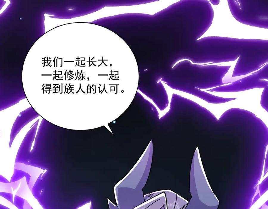 《玄幻：我的女帝徒弟要黑化》第25话 撑下去 第23页