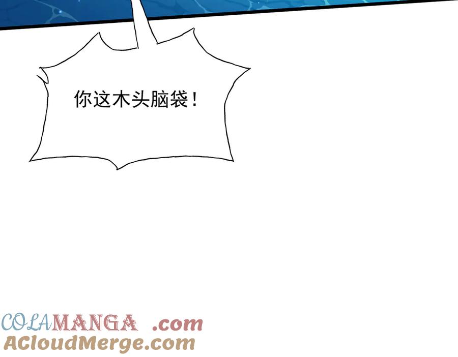 《玄幻：我的女帝徒弟要黑化》第25话 撑下去 第21页