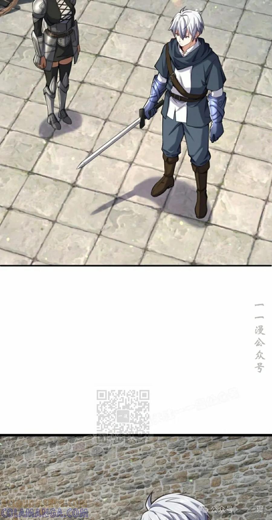 《剑圣转世》第28集 第73页