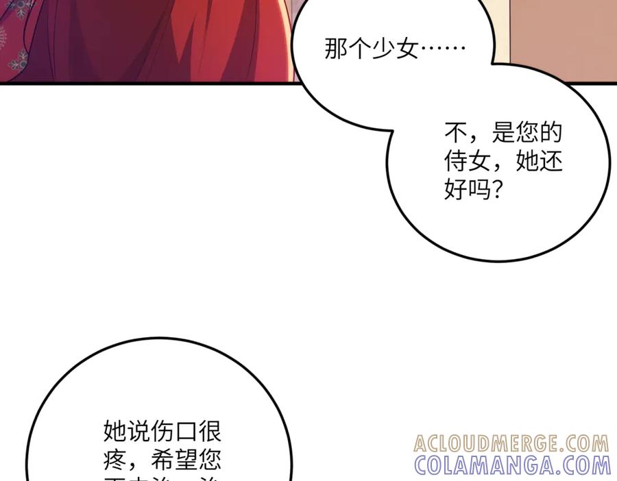 《我的三个大佬哥哥》第28话 真假公主 第97页