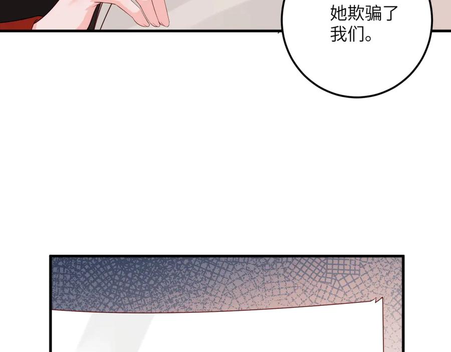 《我的三个大佬哥哥》第28话 真假公主 第127页