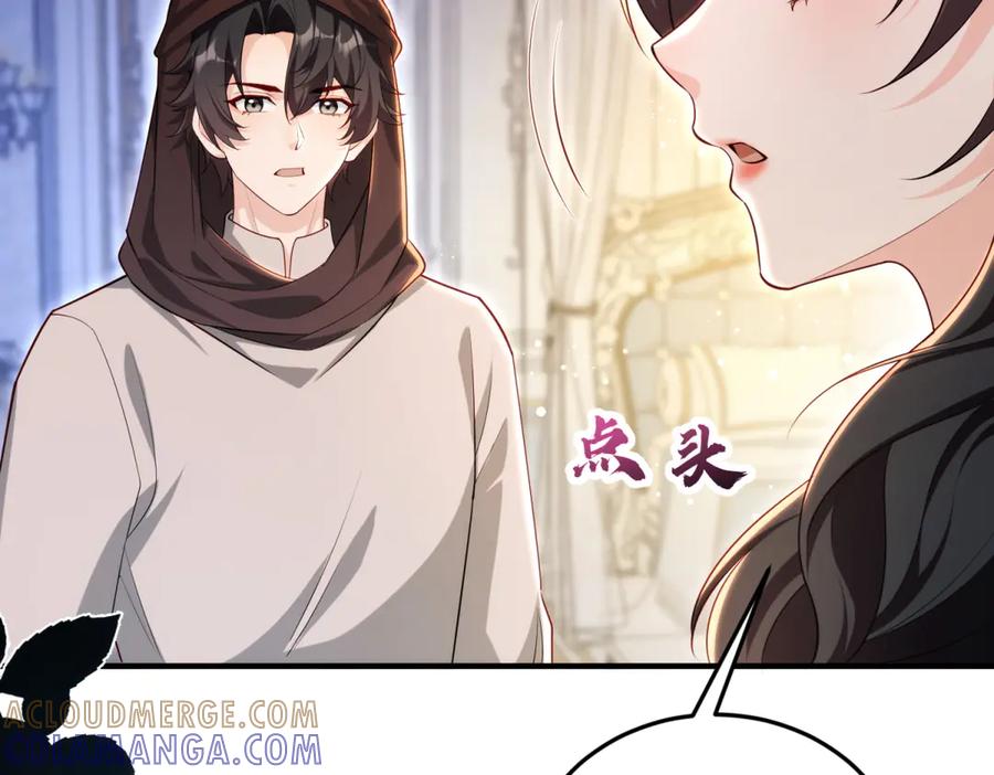 《我的三个大佬哥哥》第28话 真假公主 第113页