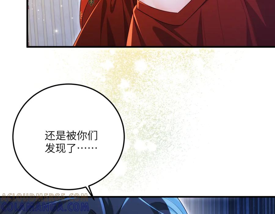 《我的三个大佬哥哥》第28话 真假公主 第145页