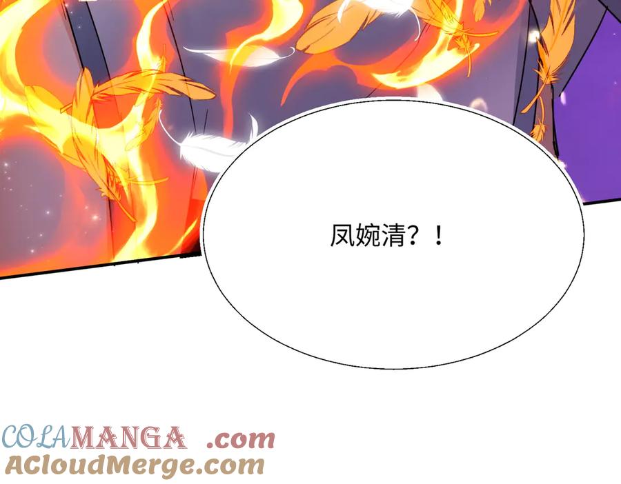 《玄幻：我的女帝徒弟要黑化》第28话 虽千万人吾往矣 第133页