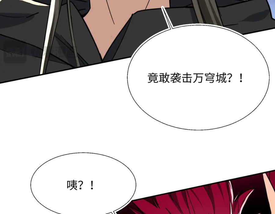 《玄幻：我的女帝徒弟要黑化》第28话 虽千万人吾往矣 第127页