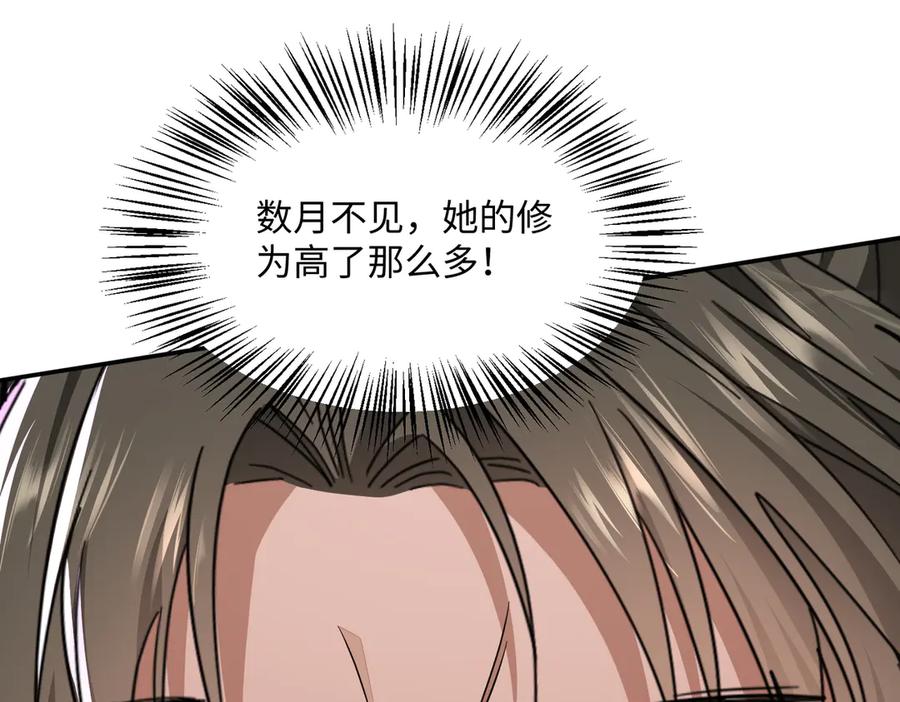 《玄幻：我的女帝徒弟要黑化》第28话 虽千万人吾往矣 第135页