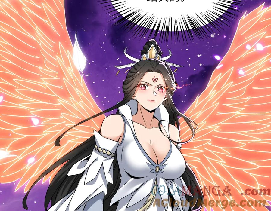 《玄幻：我的女帝徒弟要黑化》第28话 虽千万人吾往矣 第137页