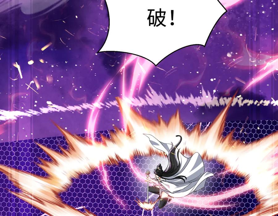《玄幻：我的女帝徒弟要黑化》第28话 虽千万人吾往矣 第143页