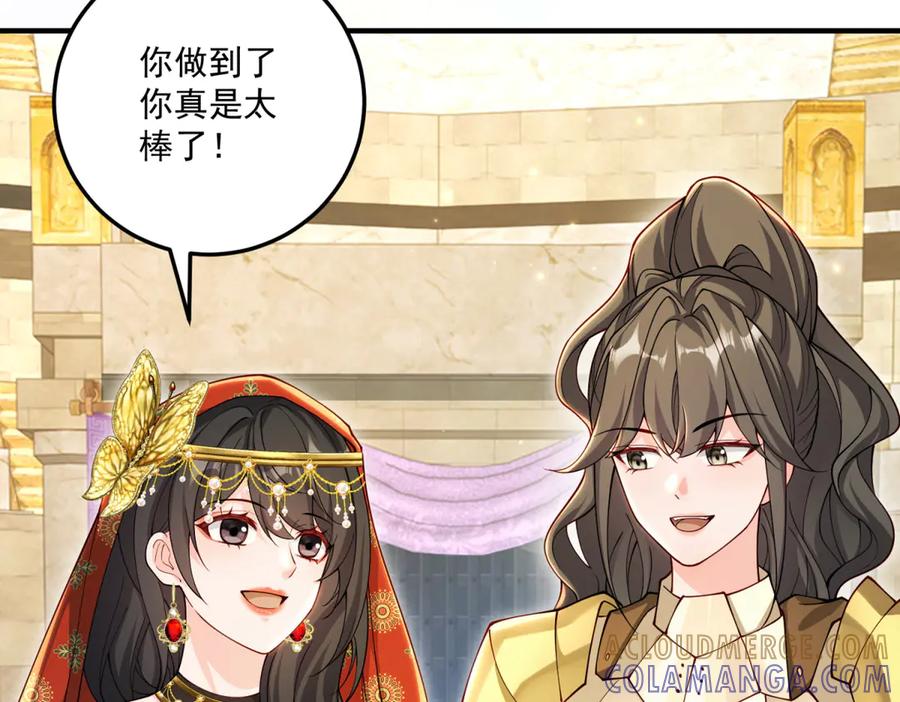 《我的三个大佬哥哥》第30话 绝地反杀 第133页