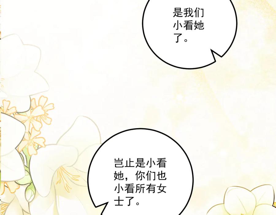 《我的三个大佬哥哥》第30话 绝地反杀 第108页