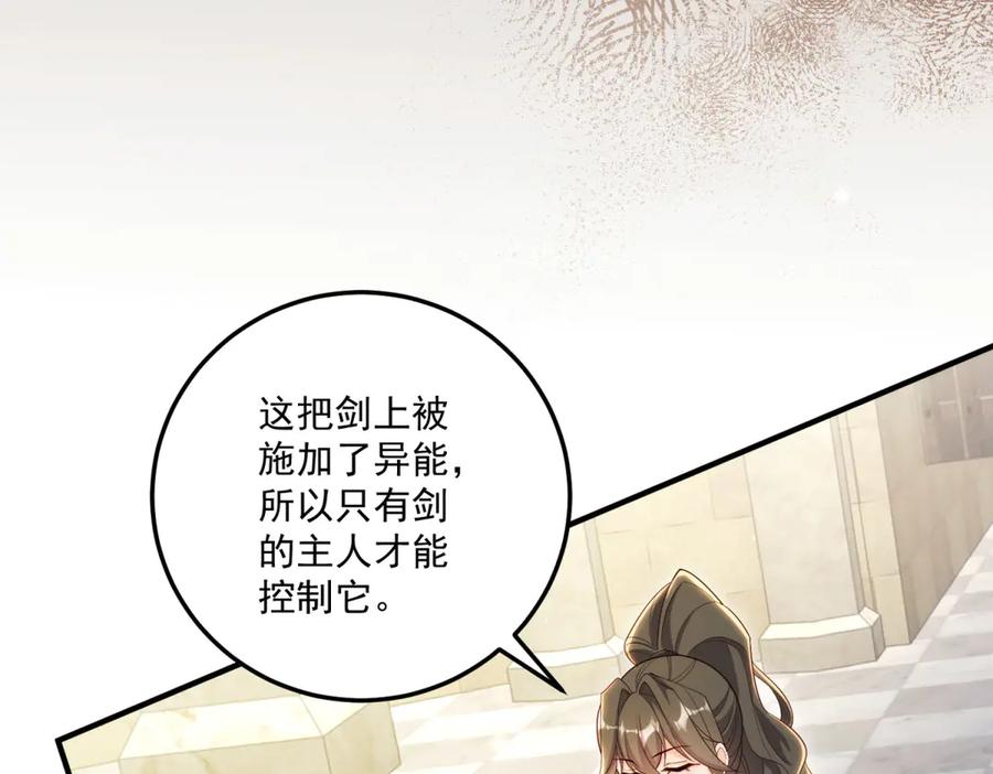 《我的三个大佬哥哥》第30话 绝地反杀 第96页
