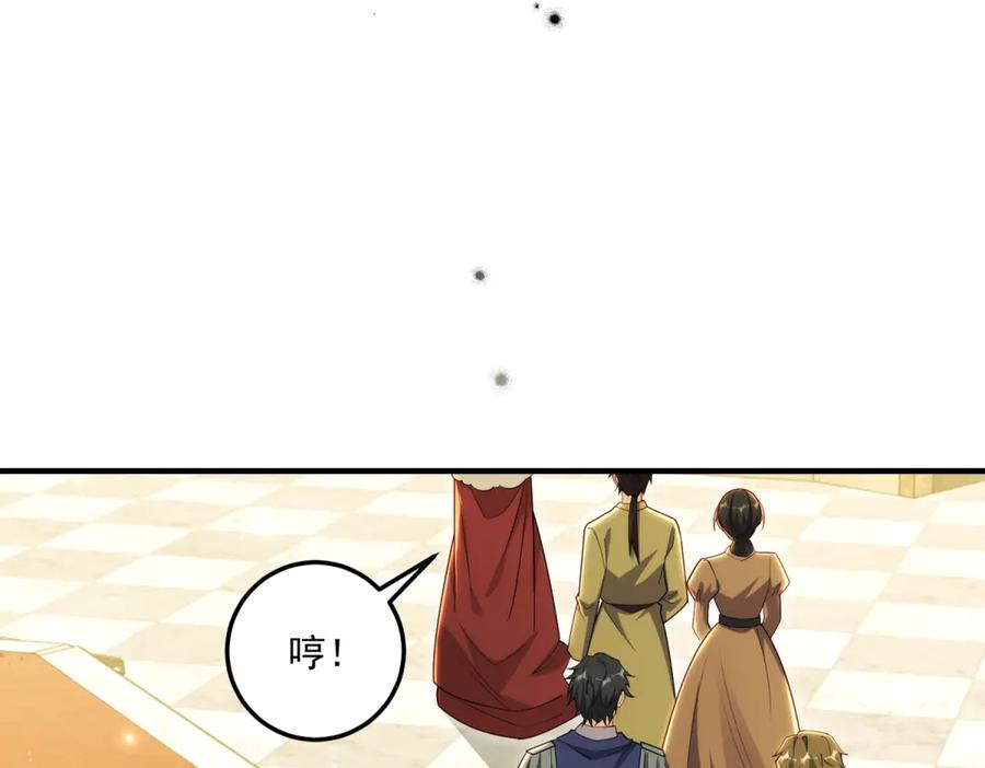 《我的三个大佬哥哥》第30话 绝地反杀 第126页