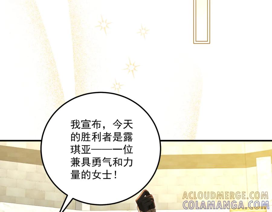 《我的三个大佬哥哥》第30话 绝地反杀 第105页