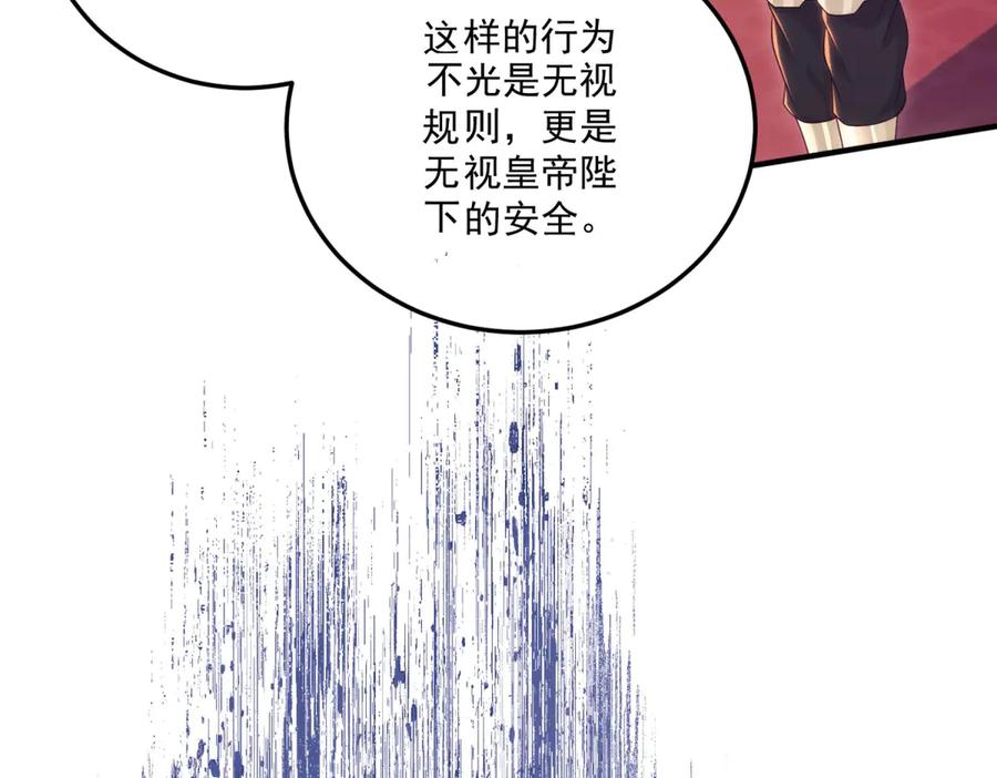 《我的三个大佬哥哥》第30话 绝地反杀 第98页
