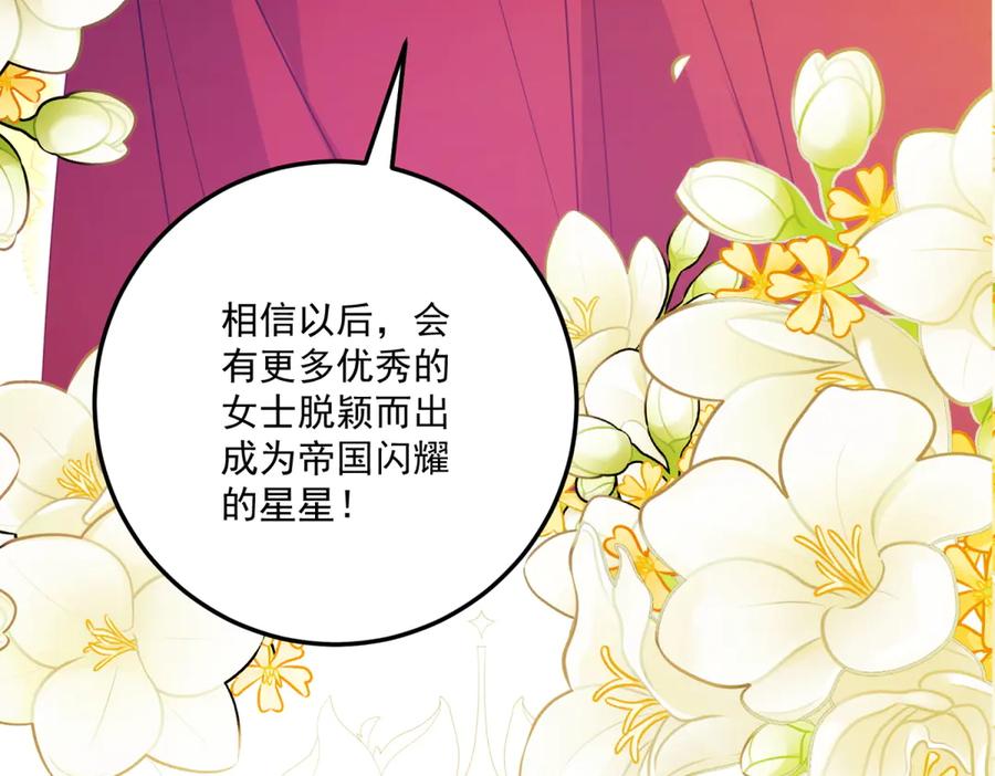 《我的三个大佬哥哥》第30话 绝地反杀 第112页