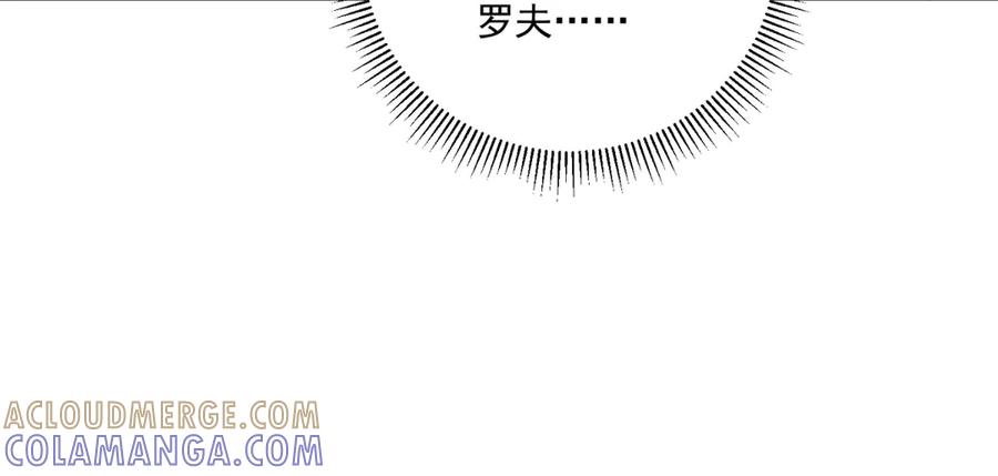 《我的三个大佬哥哥》第30话 绝地反杀 第129页