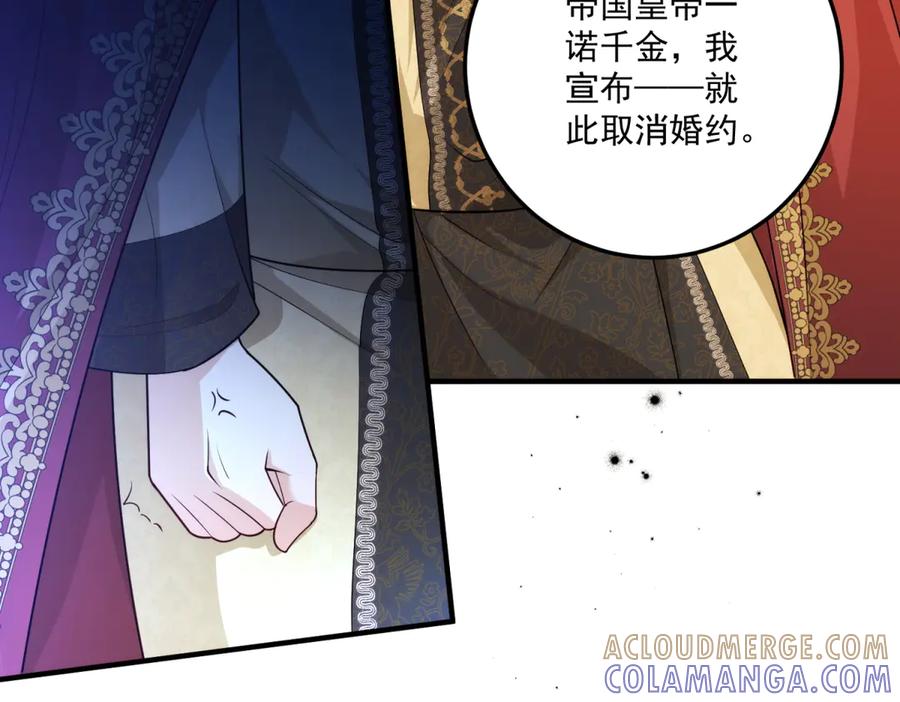 《我的三个大佬哥哥》第30话 绝地反杀 第125页