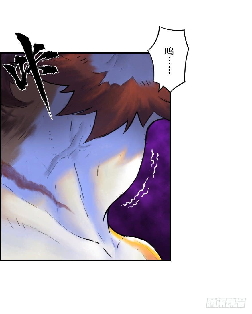 生肖·十二魂 19话：向北 第23页