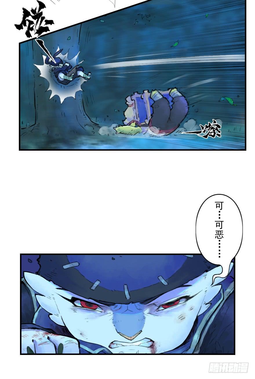 生肖·十二魂 20话：嫉妒 第28页