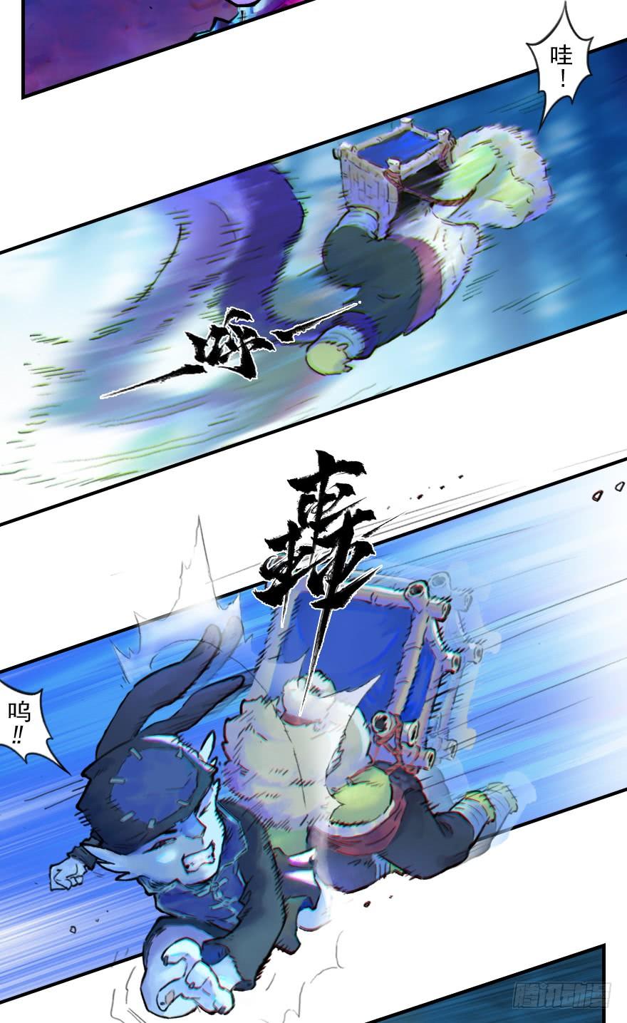 生肖·十二魂 20话：嫉妒 第27页