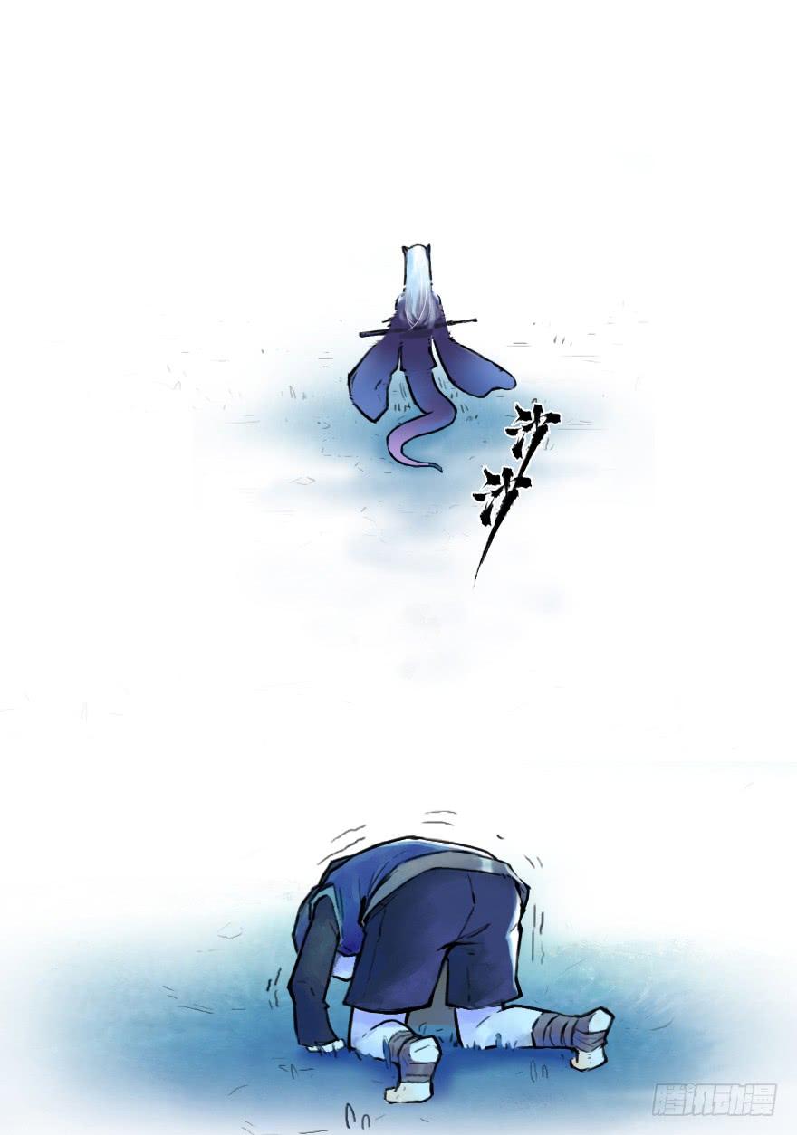 生肖·十二魂 20话：嫉妒 第30页