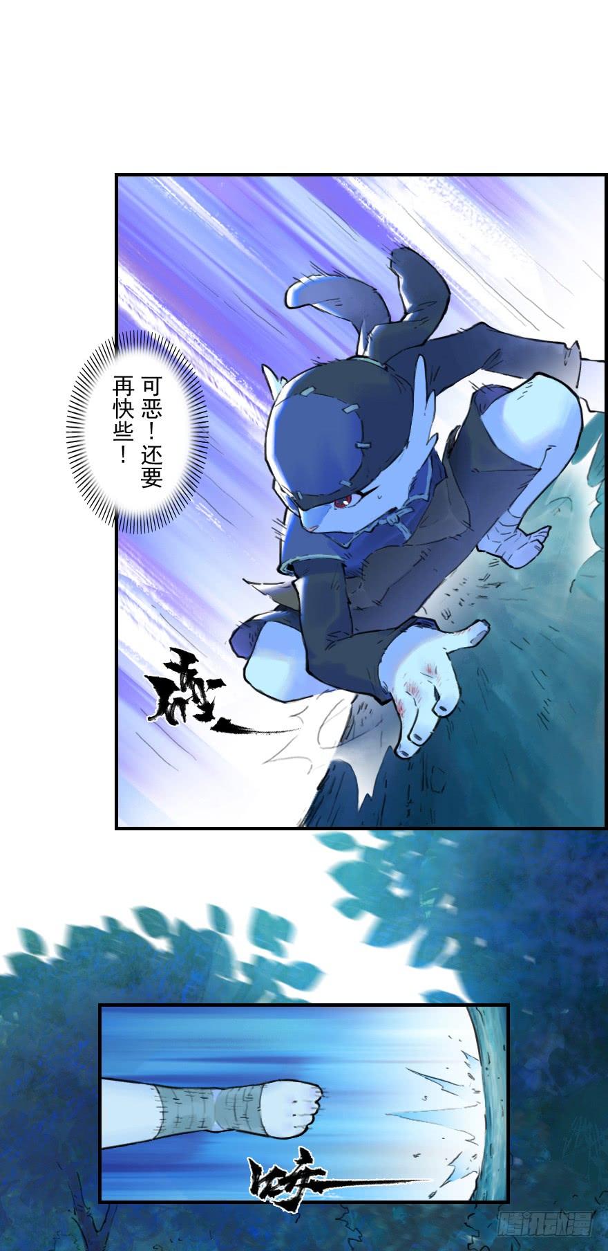 生肖·十二魂 20话：嫉妒 第23页