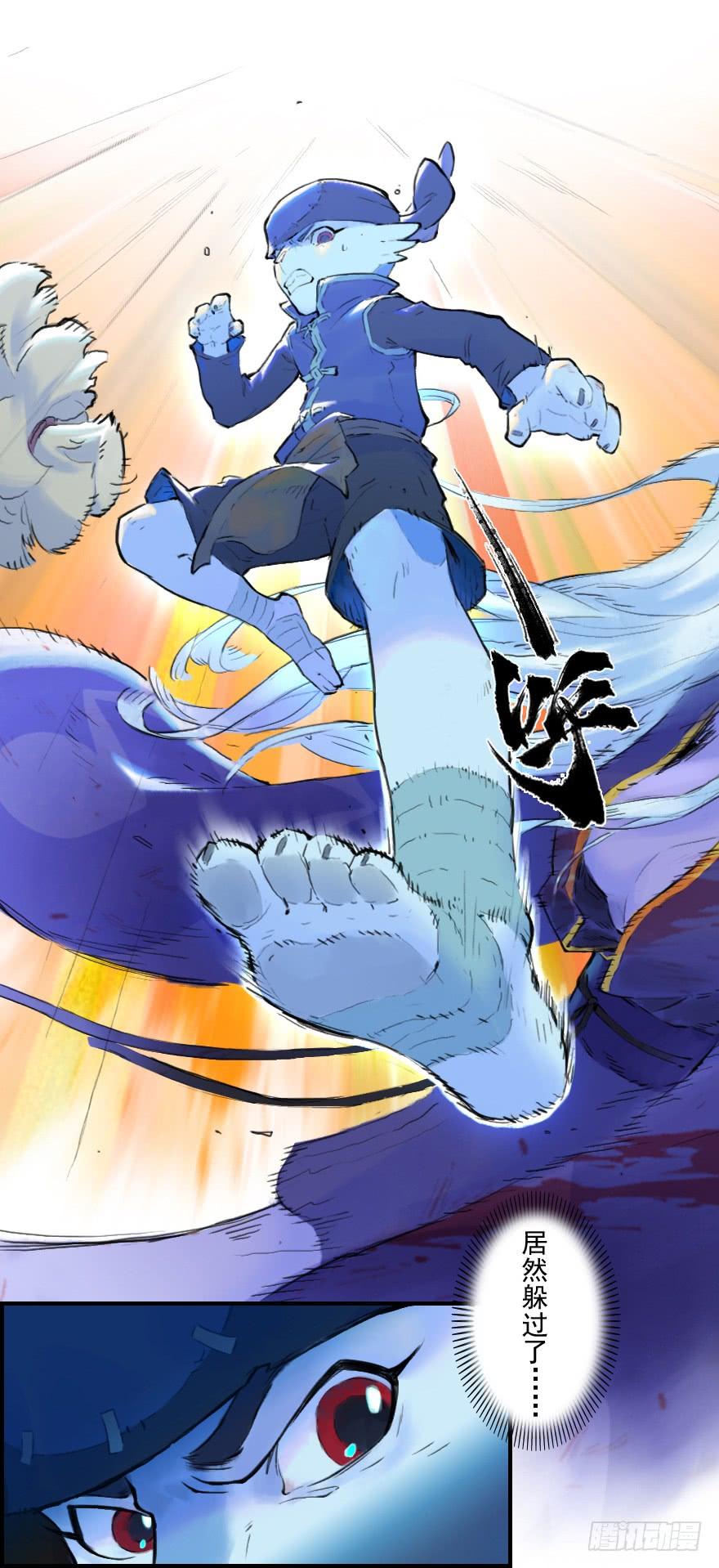 生肖·十二魂 20话：嫉妒 第22页