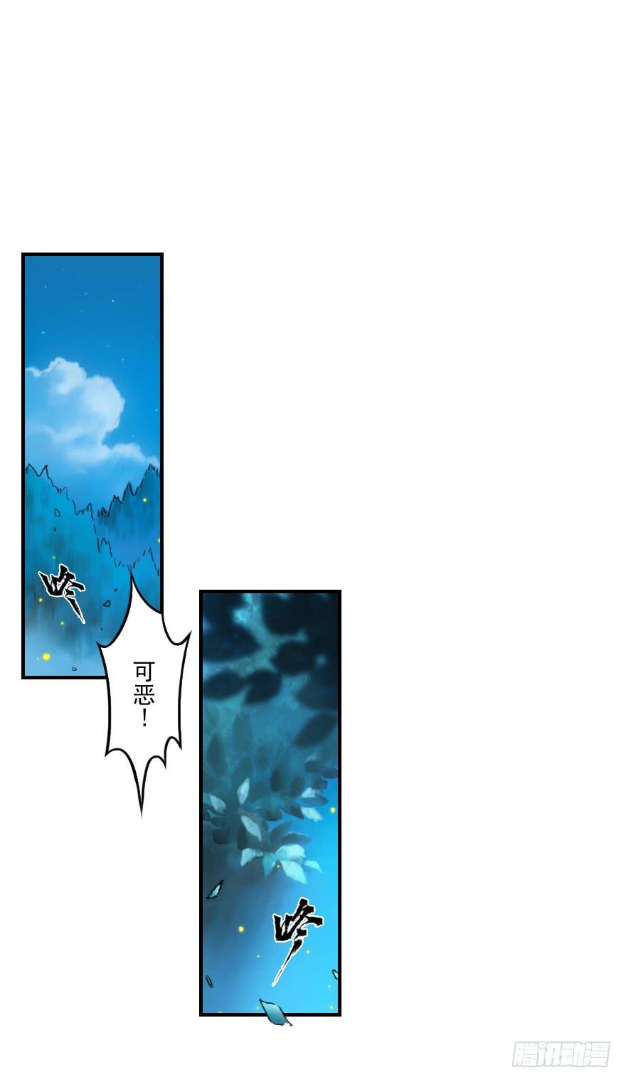 生肖·十二魂 20话：嫉妒 第2页
