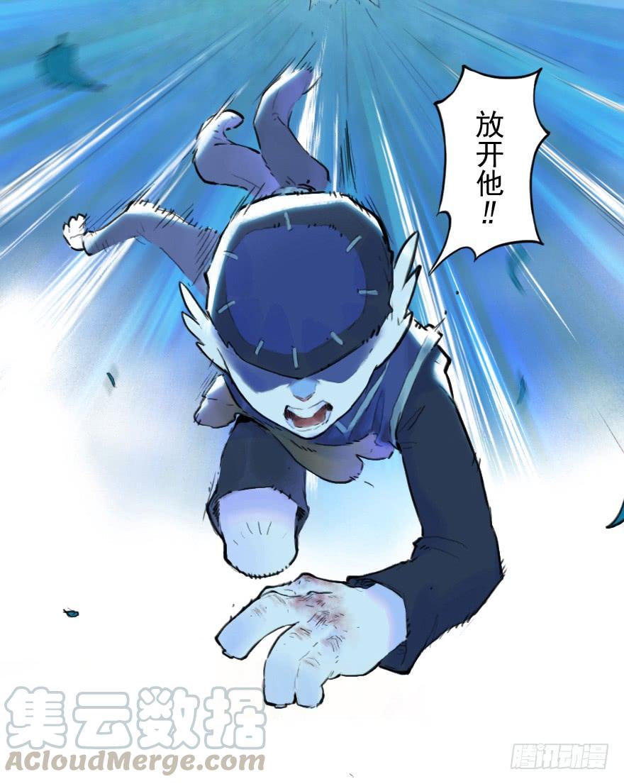 生肖·十二魂 20话：嫉妒 第21页