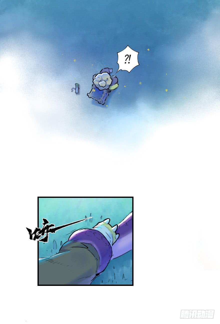 生肖·十二魂 20话：嫉妒 第18页