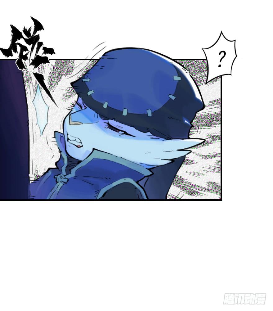 生肖·十二魂 20话：嫉妒 第14页